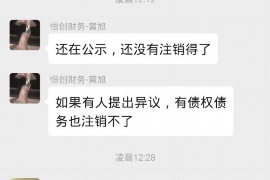 海安遇到恶意拖欠？专业追讨公司帮您解决烦恼